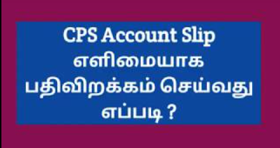 CPS Account Slip In Telugu