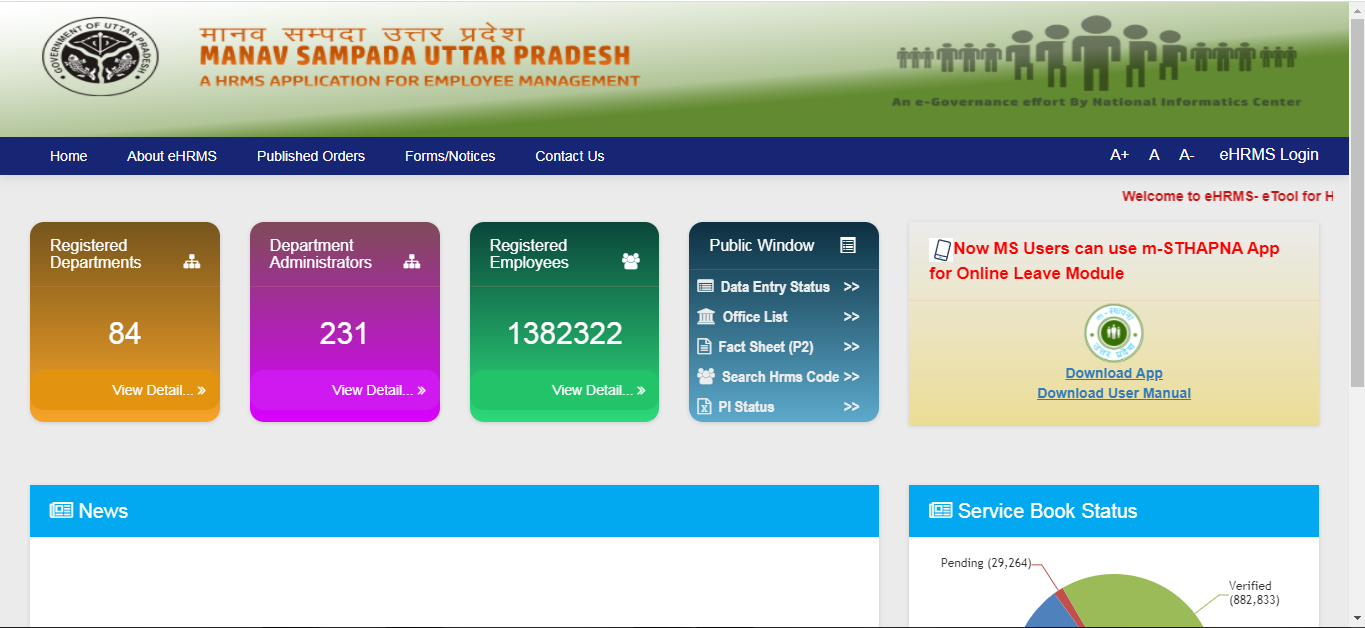 Main interface of the Manav Sampada UP portal.