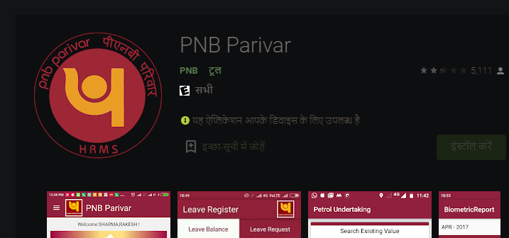PNB Pariwan App Download