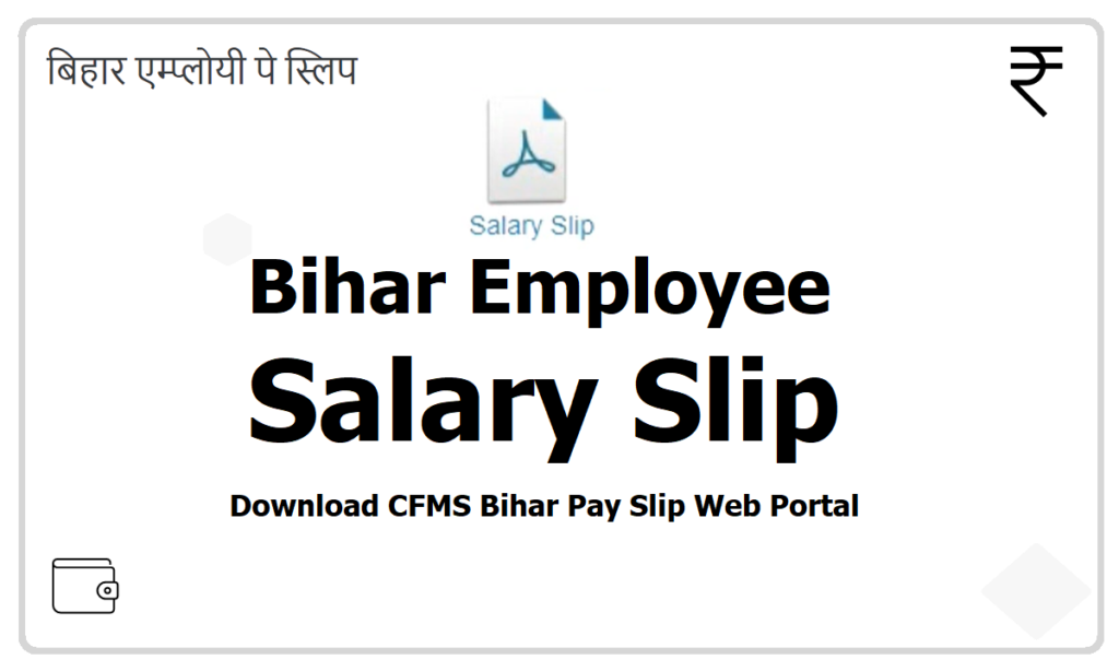 Bihar-Employee-Salary-Slip-Download